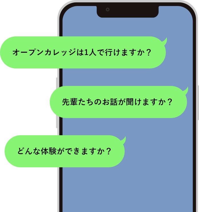 SNSでのご質問